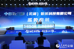 安进“科技强省”